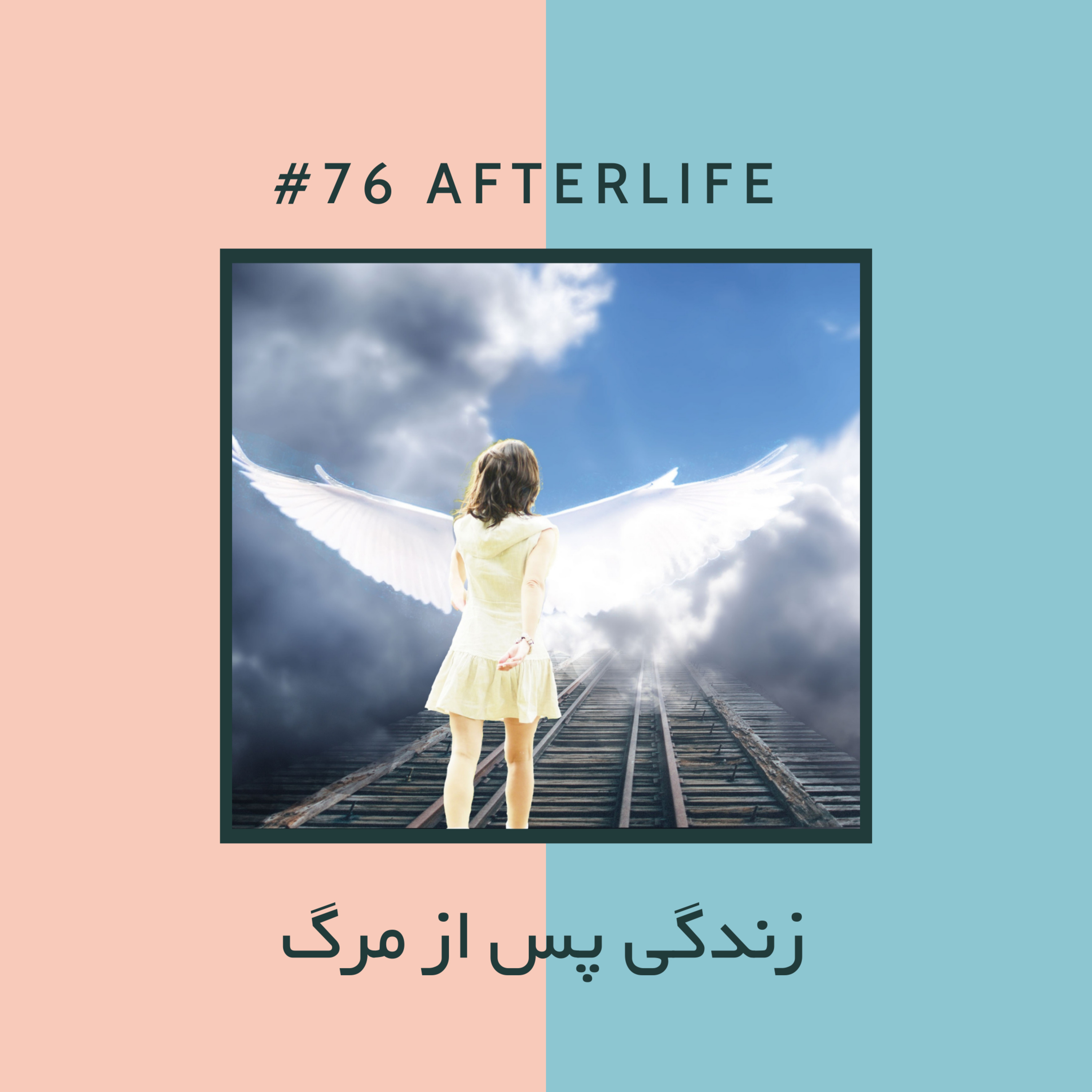 AJIL | آجیل