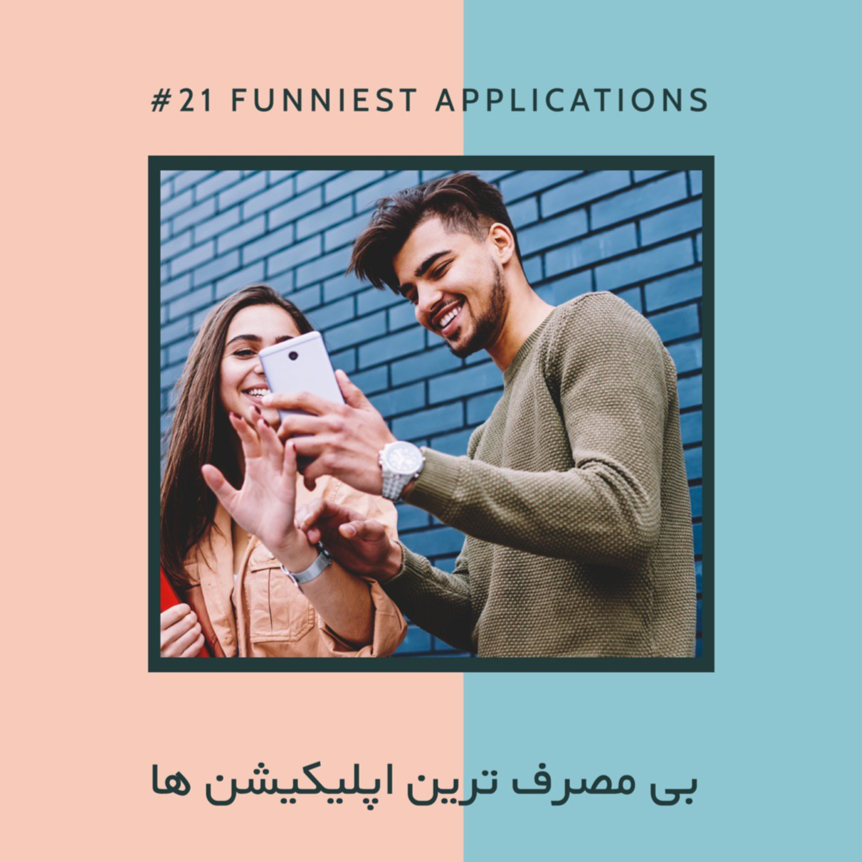 AJIL | آجیل