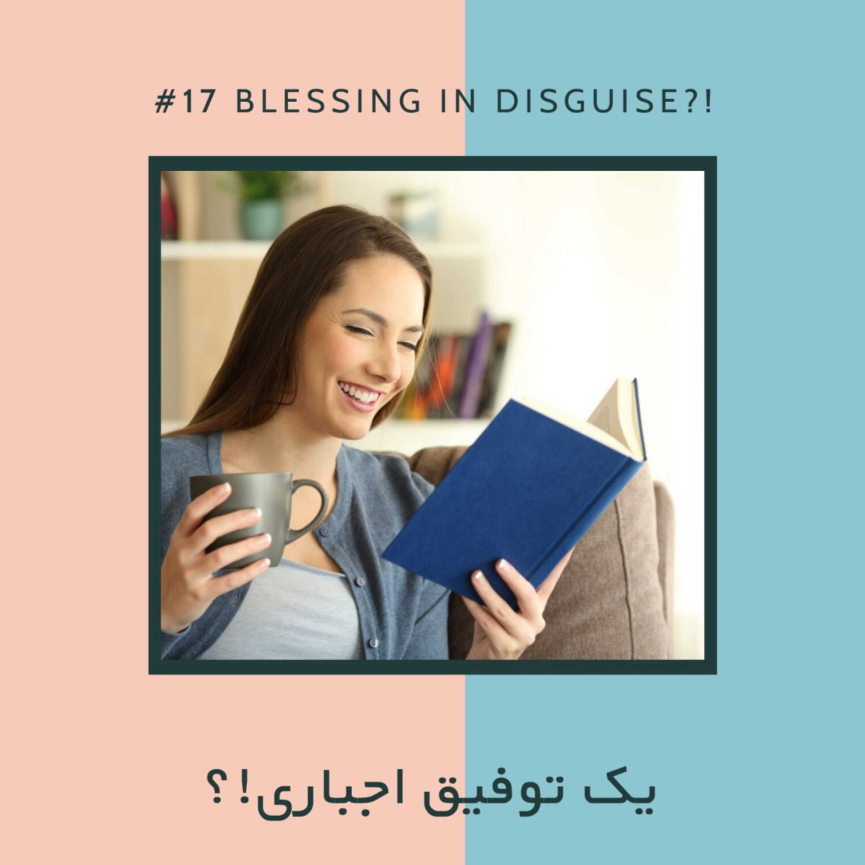 AJIL | آجیل