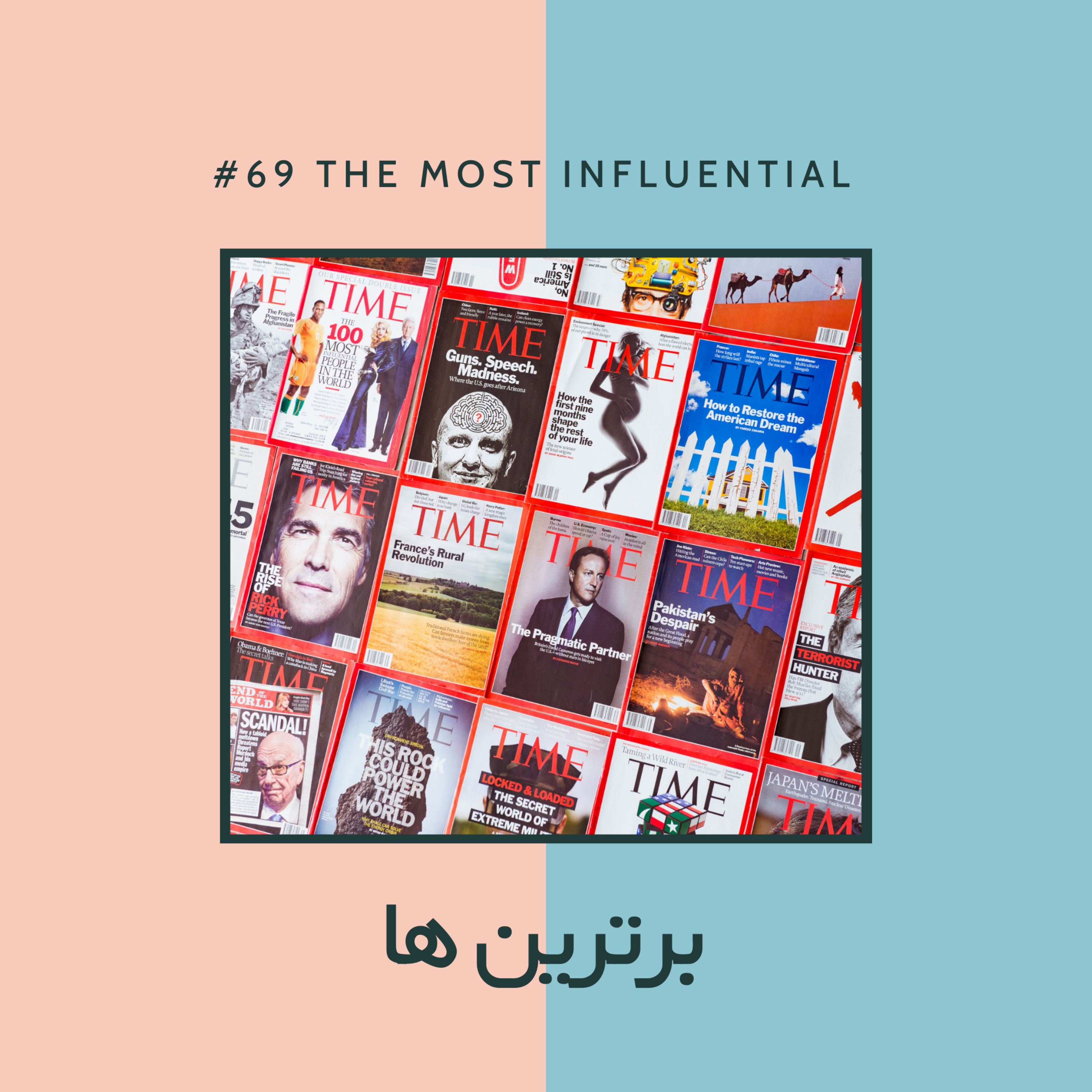 AJIL | آجیل