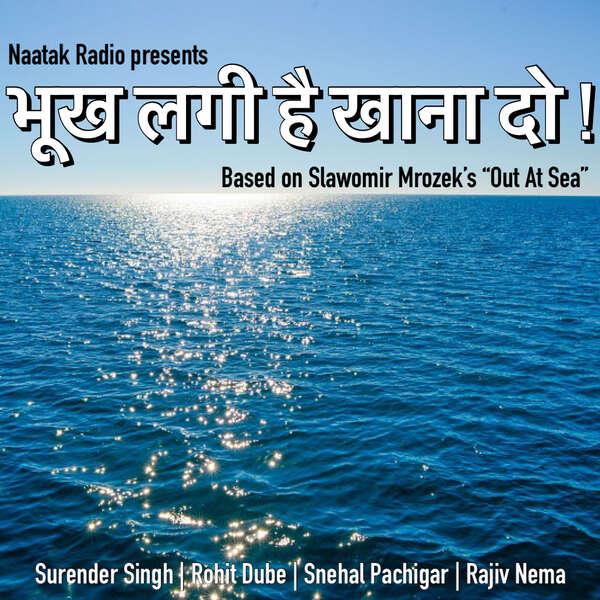 Naatak Radio