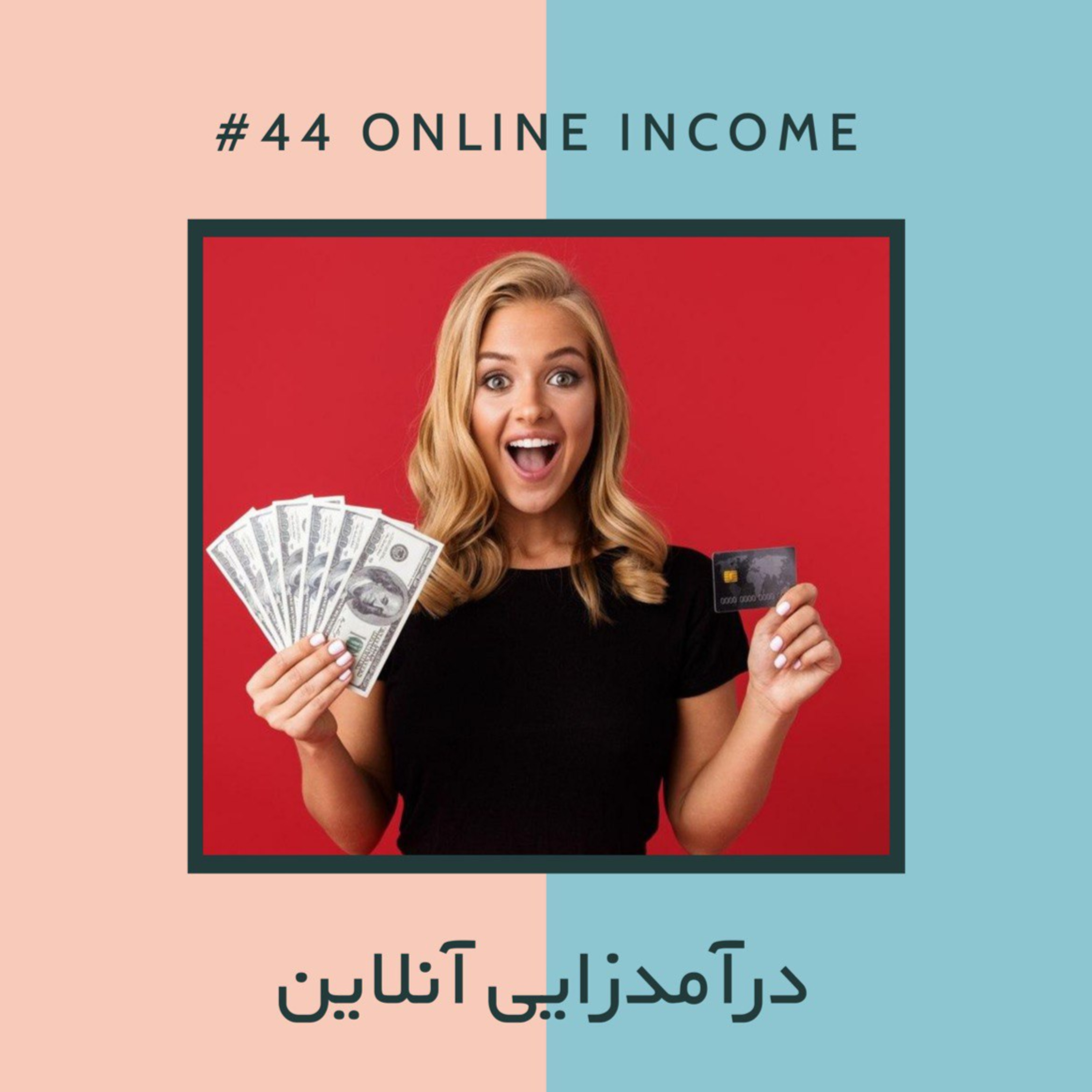 AJIL | آجیل