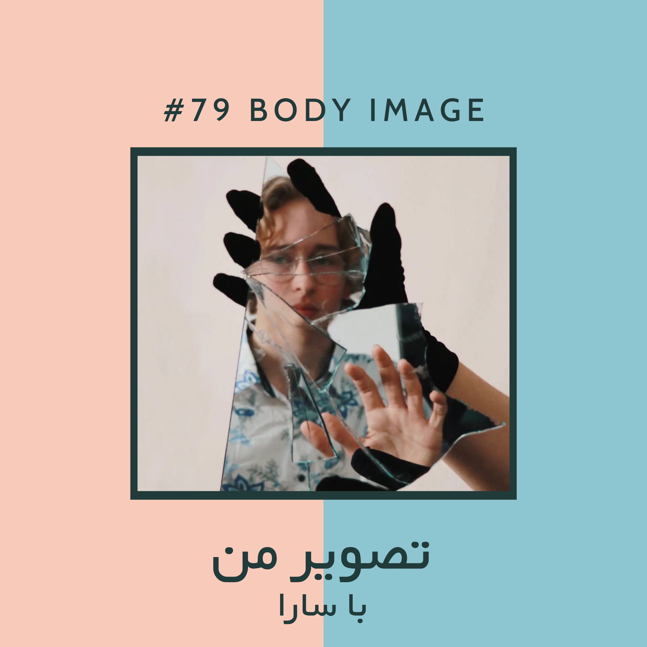 AJIL | آجیل