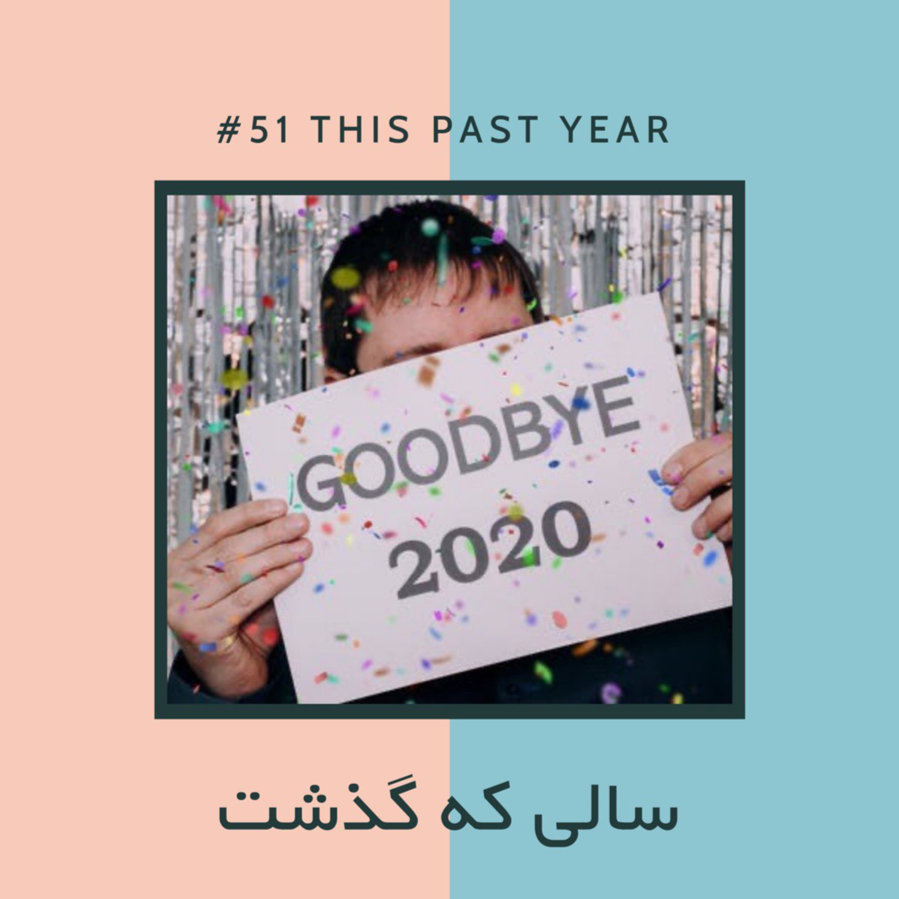 AJIL | آجیل