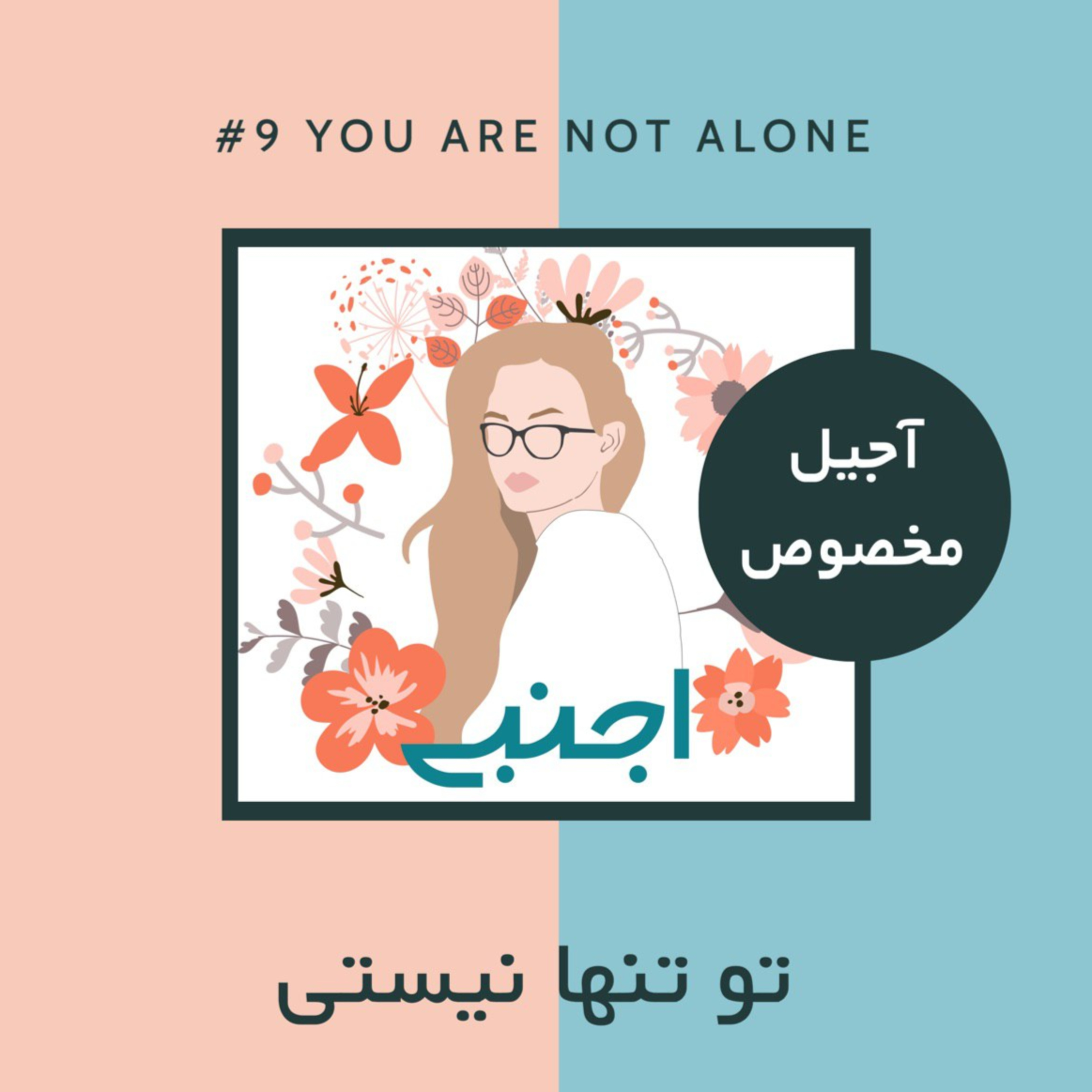 AJIL | آجیل