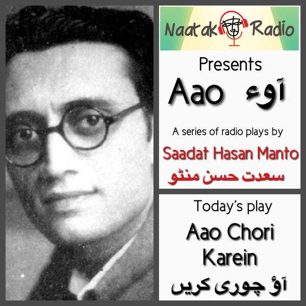 Naatak Radio
