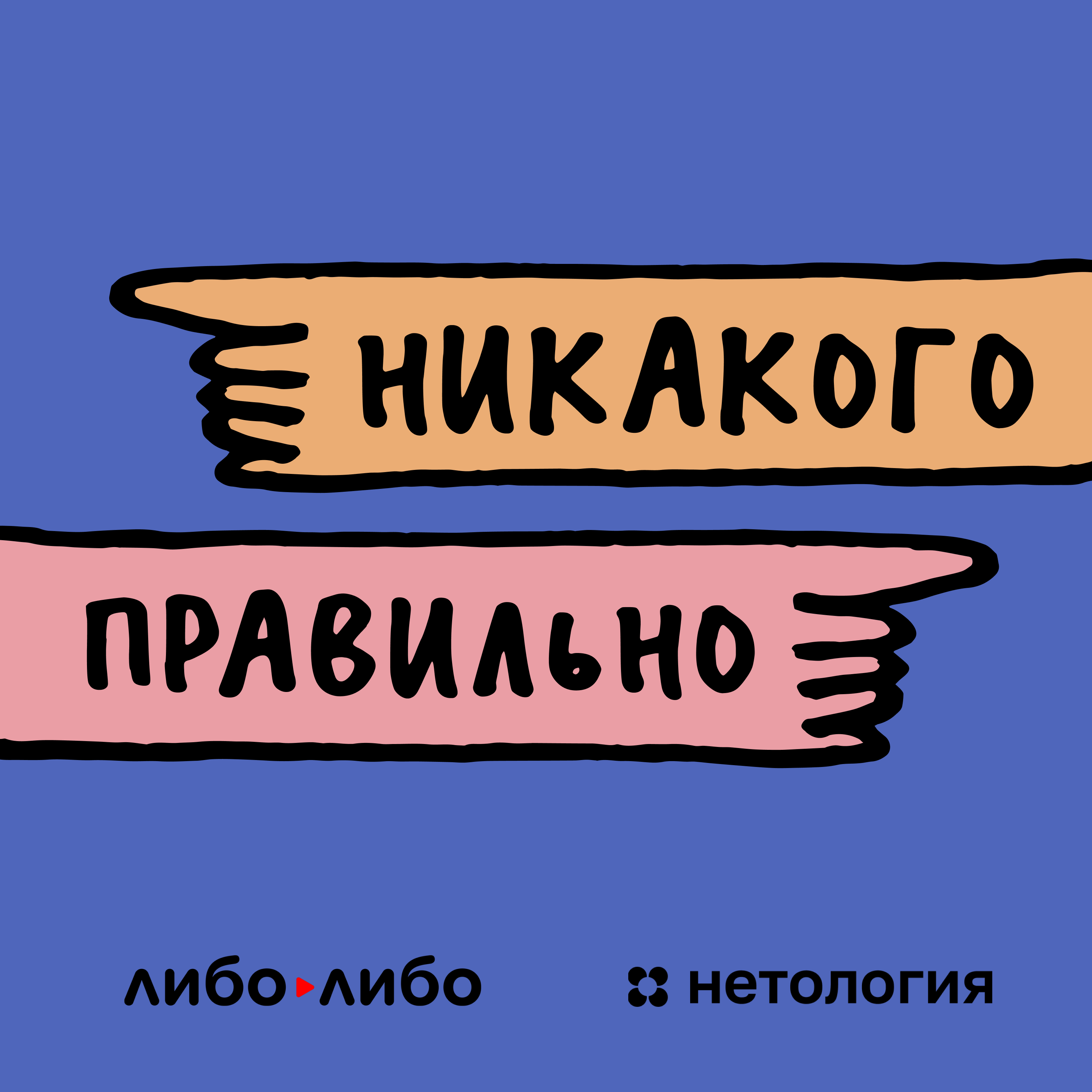 «Все переживают коллективную травму». Ищем опоры в новой реальности. Маша, Ксукса и поддержка