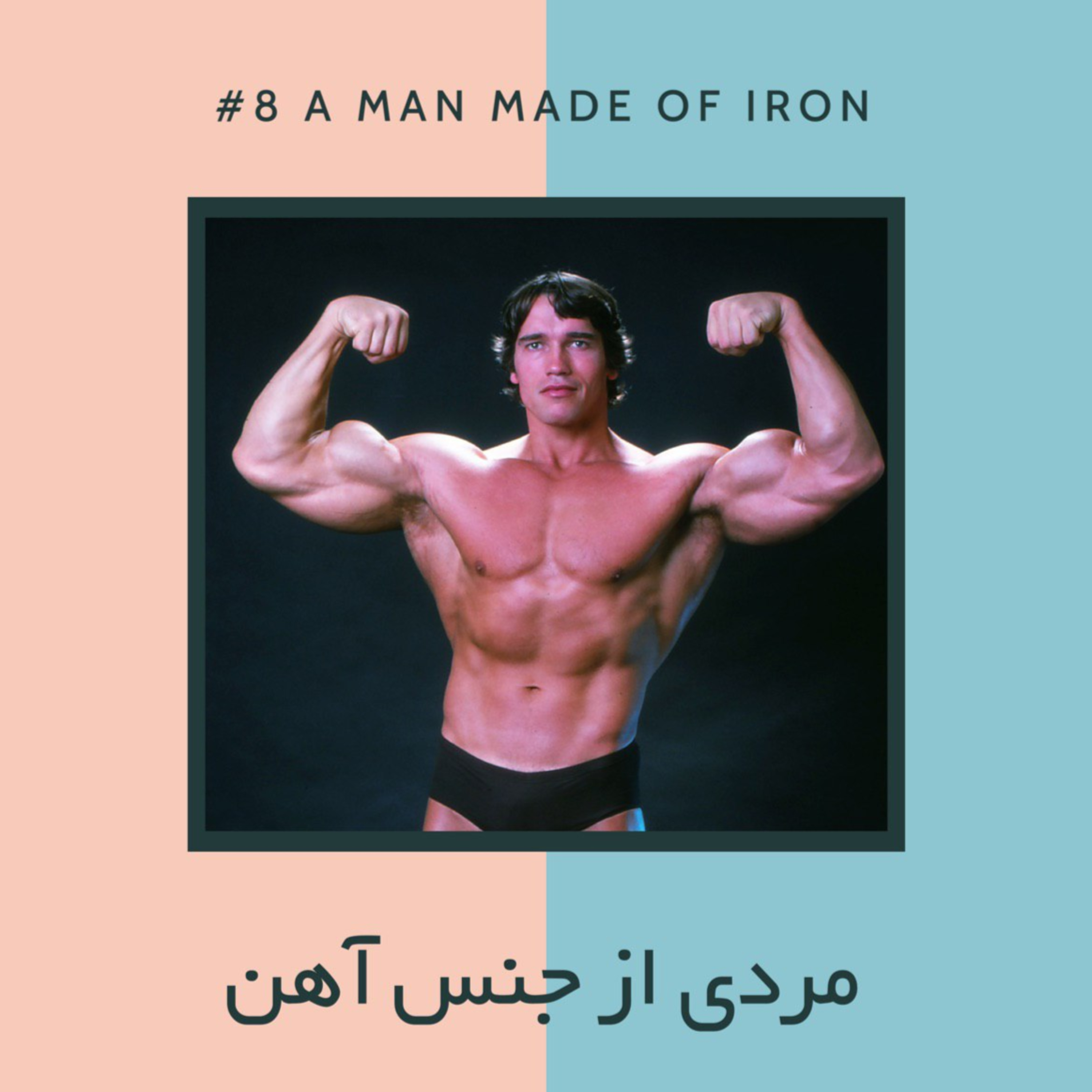 AJIL | آجیل