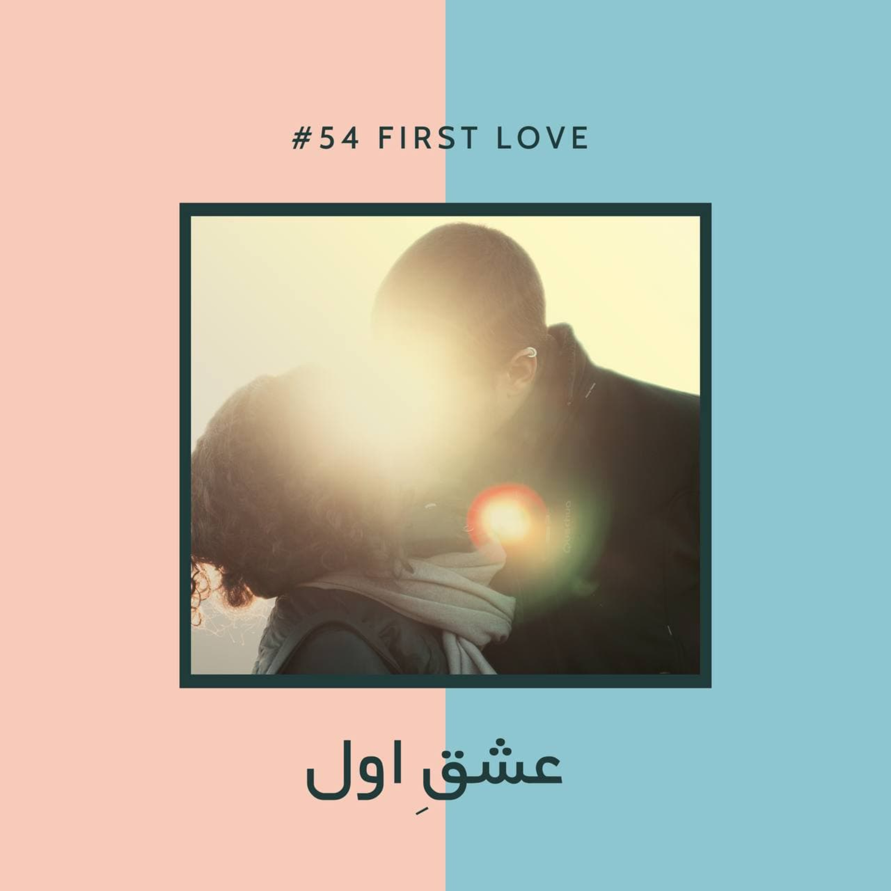 AJIL | آجیل