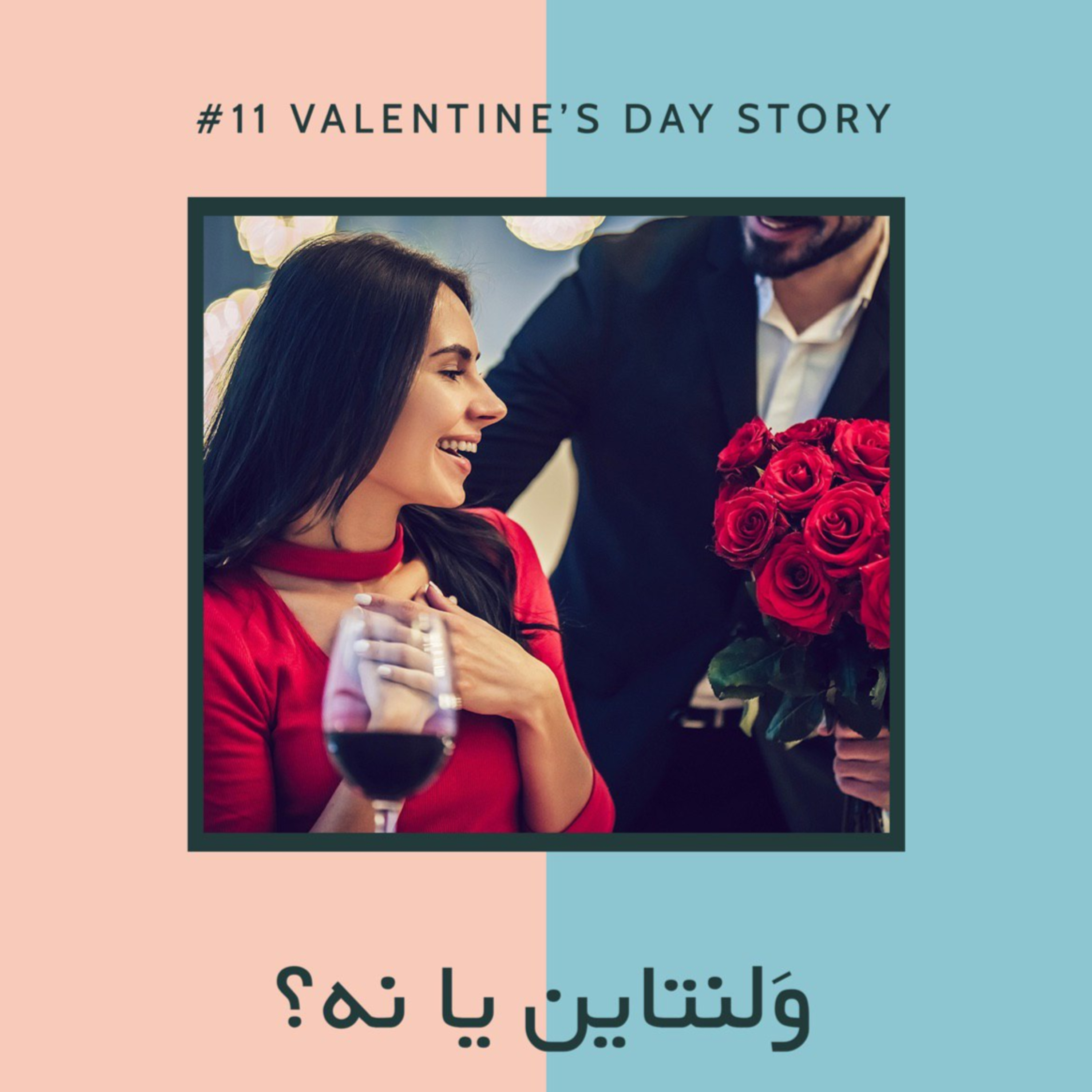 AJIL | آجیل