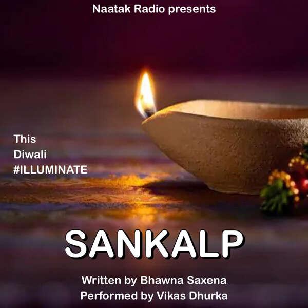 Naatak Radio