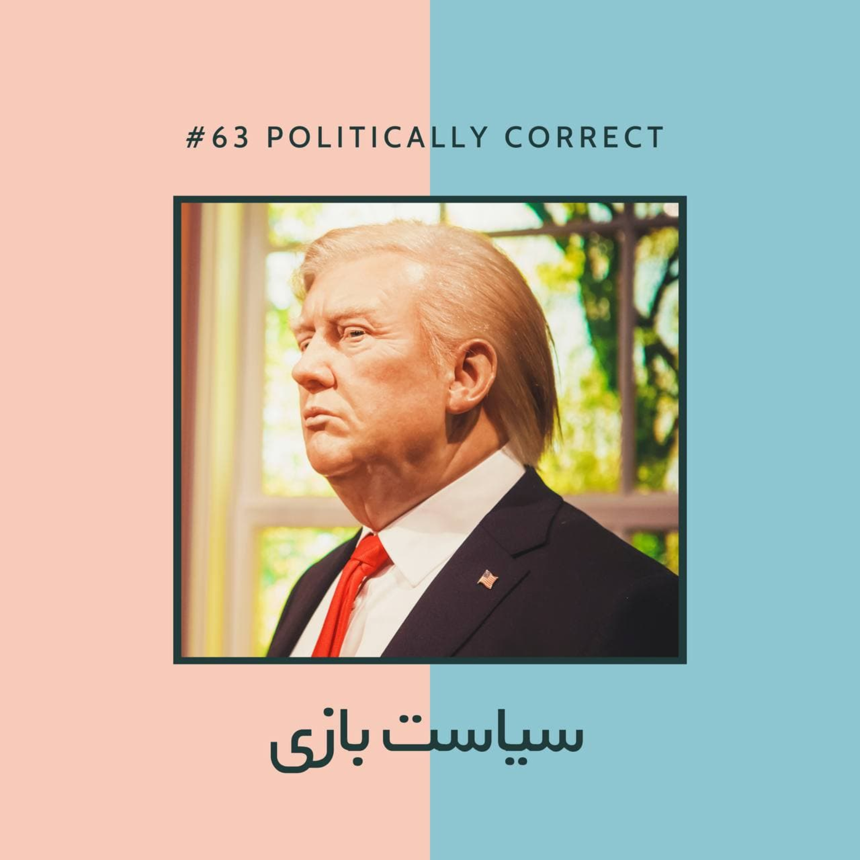 AJIL | آجیل