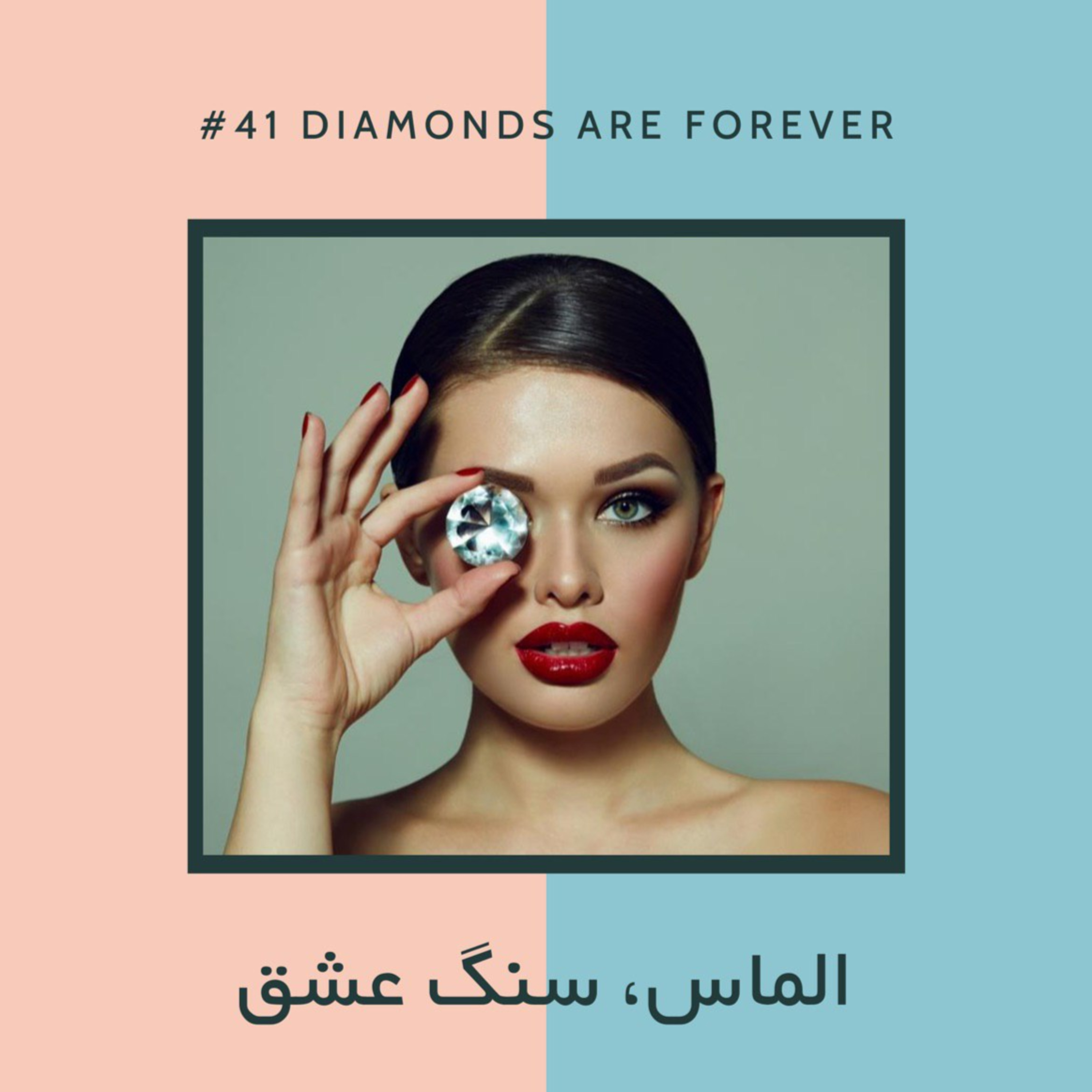 AJIL | آجیل