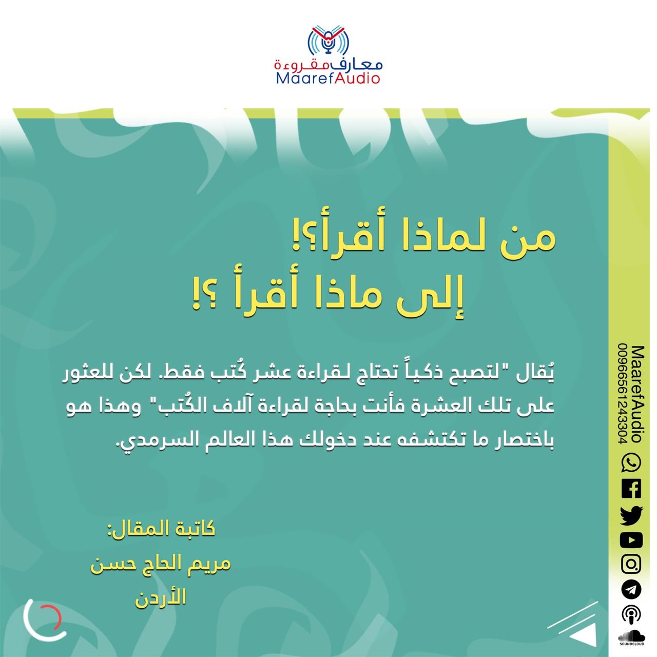 من لماذا أقرأ.. إلى ماذا أقرأ