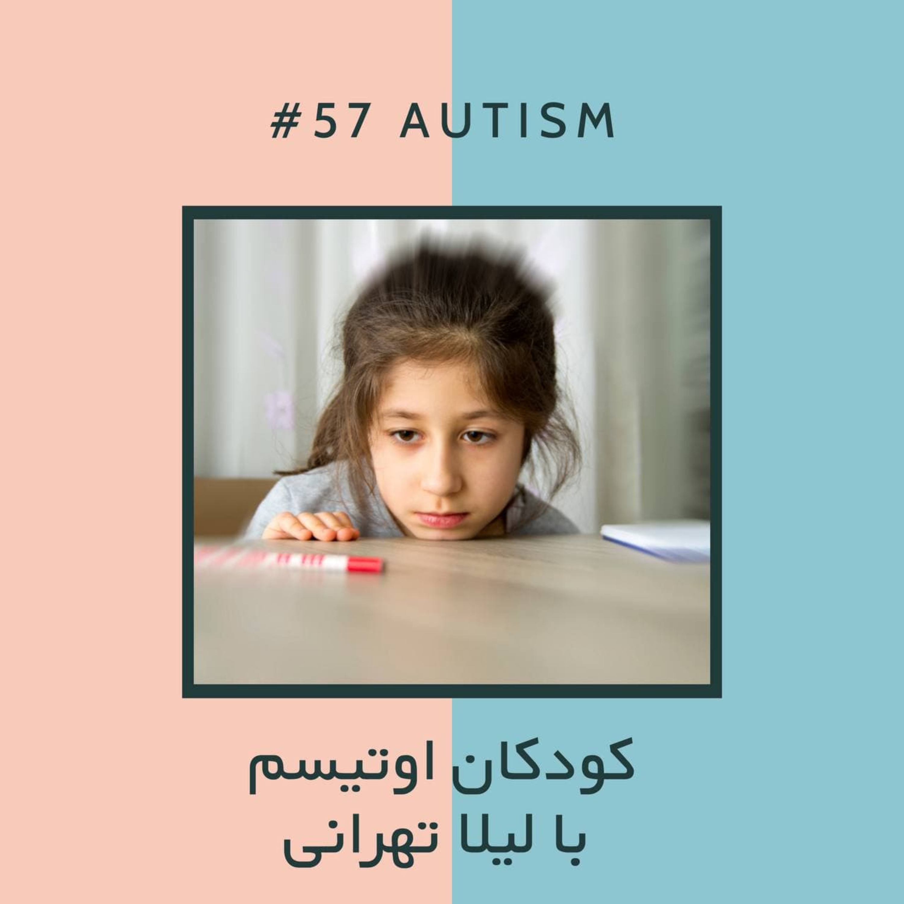 AJIL | آجیل
